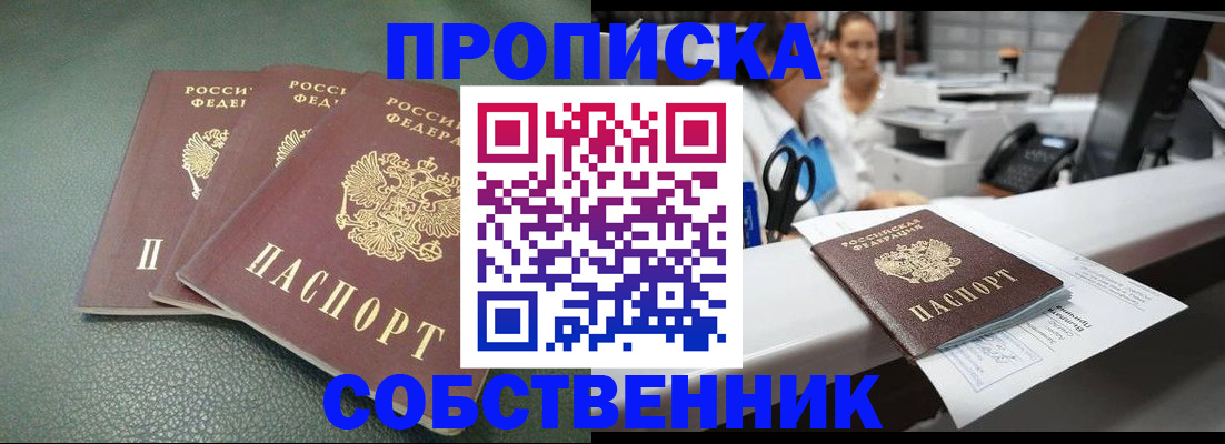 временная регистрация адрес в Котласе