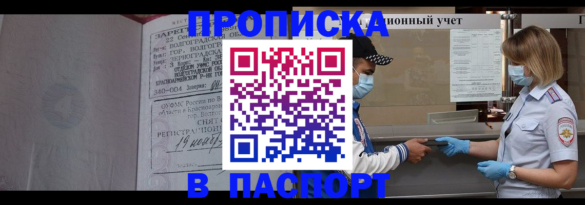 миграционный учет в Котласе
