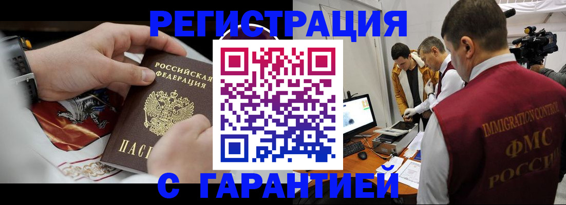 временная регистрация для всех в Котласе