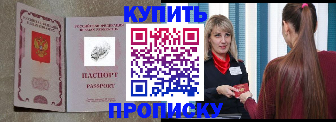 прописка паспорт в Котласе