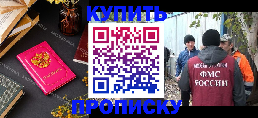 временная регистрация адрес в Котласе