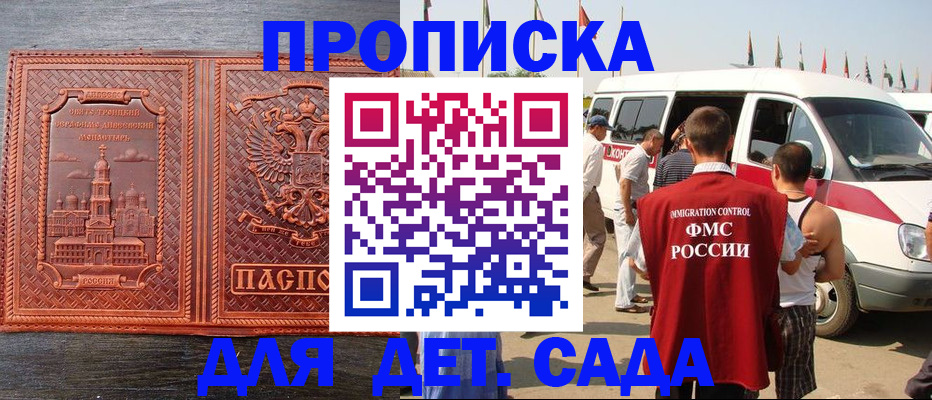 временная регистрация адрес в Котласе