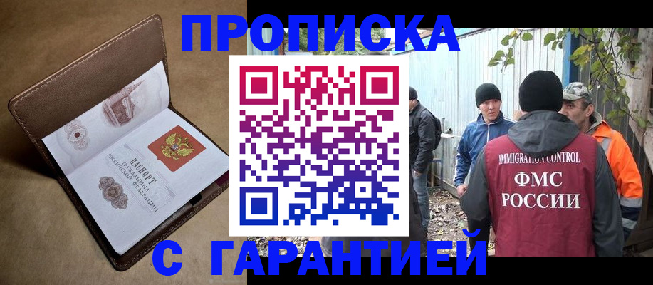 миграционный учет в Котласе