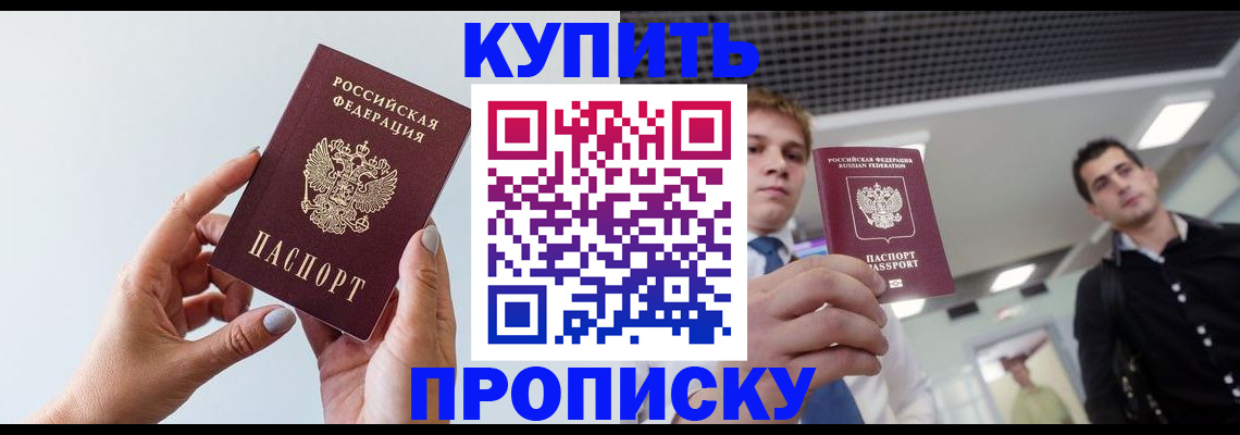 временная регистрация для всех в Котласе
