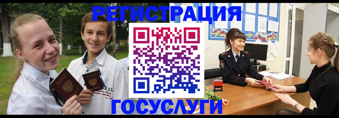 временная регистрация законно в Котласе
