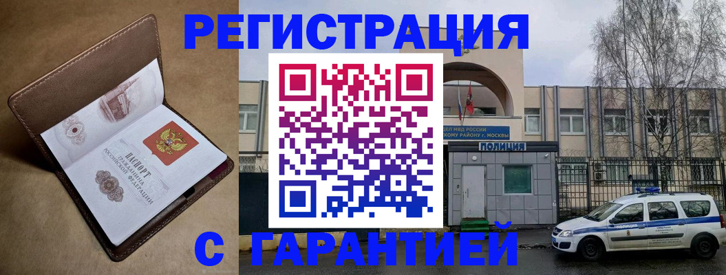 временная регистрация в Котласе