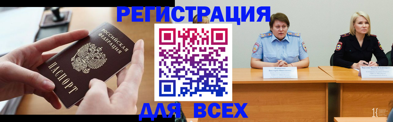 прописка в Котласе